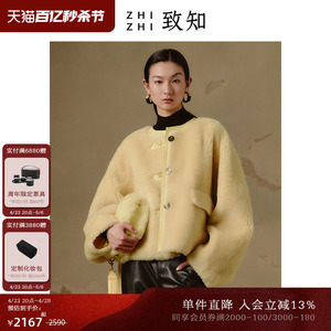 致知ZHIZHI 道成归 新中式羊羔毛皮草外套女2023冬季新款高级短款