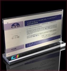 AFP/CFP国际金融理财师证书荣誉展示架强磁台签亚克力水晶展架