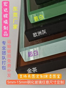 钢化玻璃定制家用桌面餐桌茶几台面茶色磨砂烤漆丝印方形圆形定做