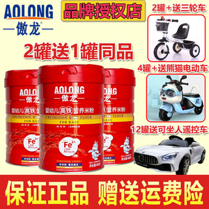 傲龙婴幼儿高铁营养米粉二价铁米乳钙铁锌多种维生素宝宝辅食488g