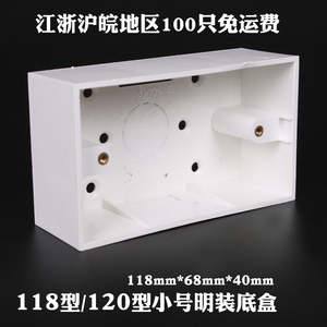 118/120型明装底盒美标美国台湾日本接线盒美式插座美规明装盒
