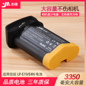 岩疆LP-E4N/E19电池r3适用佳能EOS R3 1DX Mark II 1DX2 1DX3相机