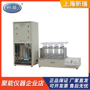上海昕瑞KDN-04A/08B/1000凯式定氮仪消化炉蛋白质含氮量测定仪