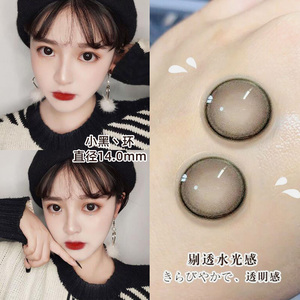 小黑环美瞳年抛2021年新款日常自然黑色半年抛月抛utour隐形眼镜d
