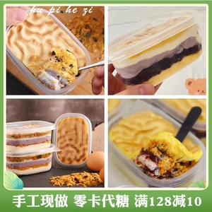 【虎皮蛋糕】紫米海苔肉松芋泥麻薯盒子甜品蛋糕秘制奶酱零食代糖
