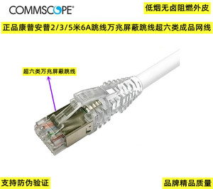 正品康普安普2/3/5米6A跳线万兆屏蔽跳线超六类成品网线FTP网络线