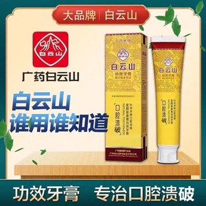 别正品敏幽葶婷洁牙膏大夫百惠hp宁优益洁柒数树牙思生菌旗舰店