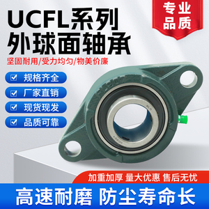 外球面带座轴承菱形座UCFL201L202L203L204L205L206L207L208L209