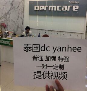 【the gift clinic】泰国tg正品dc套装 支持国际快递录制
