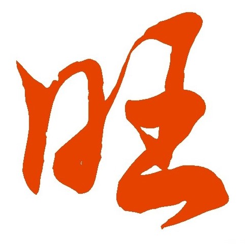 游人电玩
