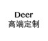 Deer高端定制淘宝店