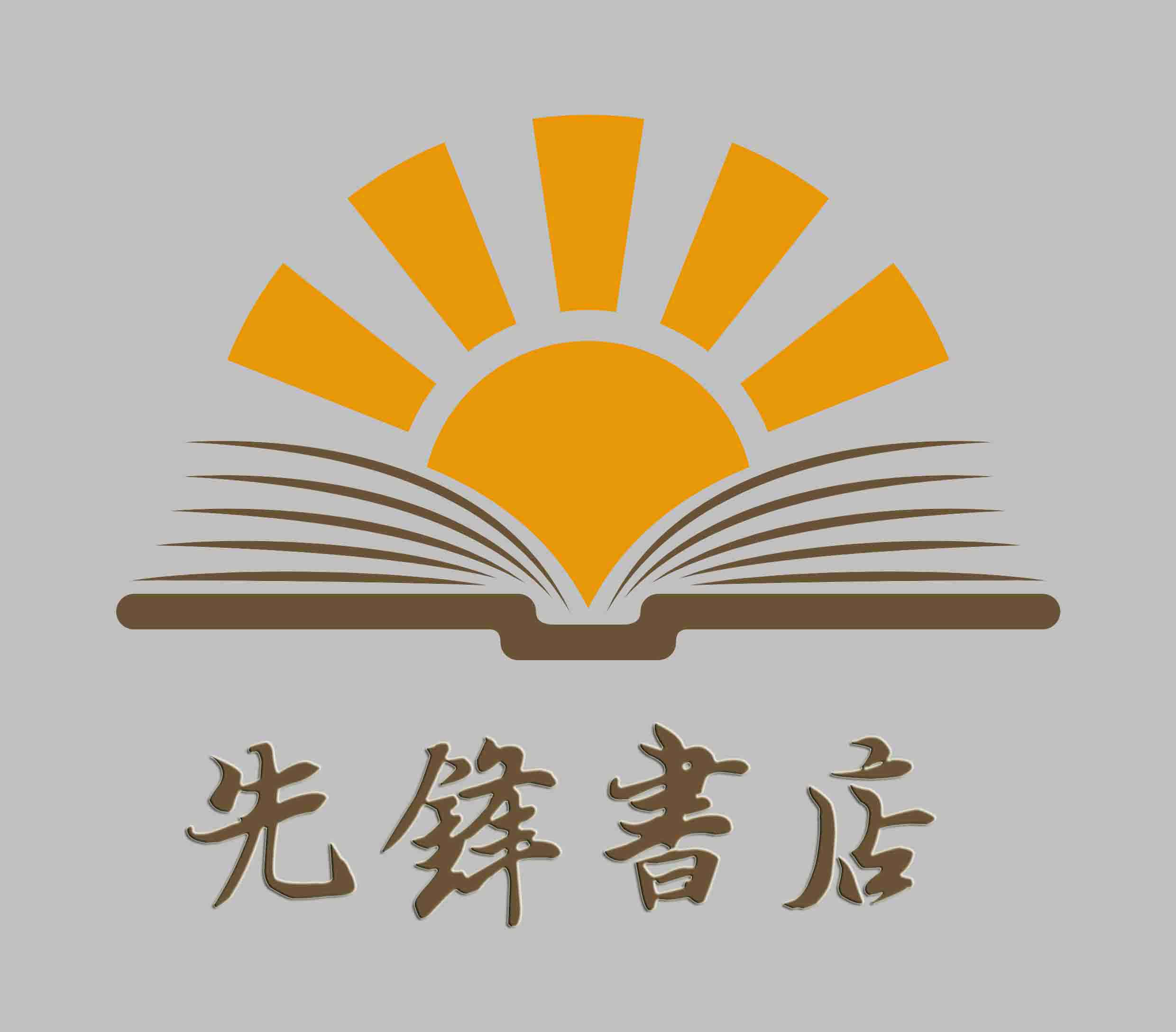 2017年全国保险代理人考试用书 基础知识 中介汇编 题库大全 3本