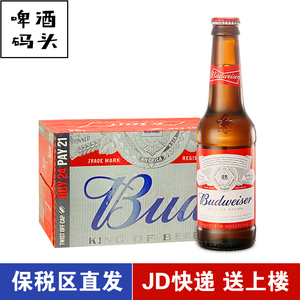 budweiser百威布德维旋盖啤酒300ml*24瓶装箱装英国原装进口整箱