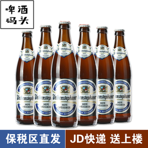 德国进口维森白啤酒/唯森酵母小麦白啤酒500ml*6瓶