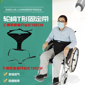 雨其琳老人轮椅固定带保护腿部约束带护理绑带防摔上的专用安全带