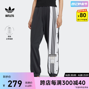 复古风侧开排扣束脚运动裤女装adidas阿迪达斯官方outlets三叶草