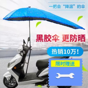 电动车专用雨伞加厚加长二轮电车挡雨棚小电车长款遮阳棚雨蓬两轮