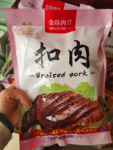 金华特产金珠扣肉300g梅菜或笋干馒头扣肉开袋即食加热味美2包邮