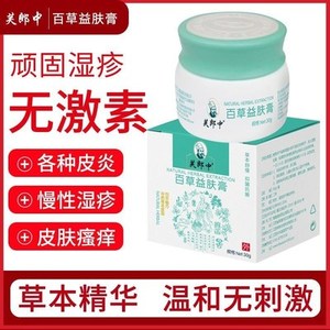 紫椒廯酊肤迪霜正品百芙顺乳膏止痒湿痒灵康纳乐霜软膏狼毒癣痒净