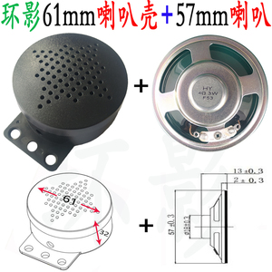 57mm喇叭带外壳罩61MM外磁2寸8欧0.5W1W2W5W 4欧3W防水喇叭扬声器