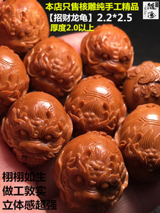 核雕龙龟手串