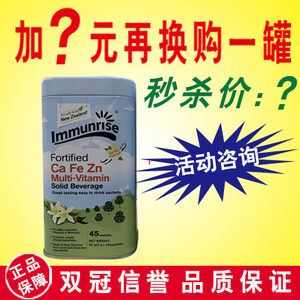 咨询特惠】新西兰原装进口 卜瑞塔钙铁锌多维营养包2g/袋*45包