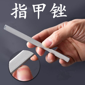 灰甲锉刀不锈钢硬甲锉挫打磨条专业美甲工具套装指甲刀指甲剪