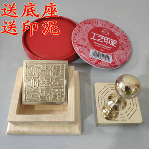 道士铜印 九天玄女圣母印 八卦翻天印 道经师宝 五路财神印