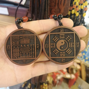 雷击枣木六丁六甲印道法自然吊坠挂件男女随身饰品钥匙扣牌