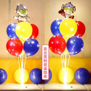 站立初代奥特曼桌飘气球儿童宝宝周岁生日派对男孩装饰场景布置品