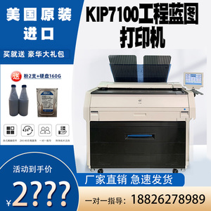 奇普kip7100工程蓝图复印机A0大图机蓝图机PDF彩色扫描打印一体机