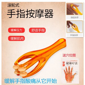 手指头按摩器手动按摩器手拿滚轮式手关节手部缓解手酸脚趾