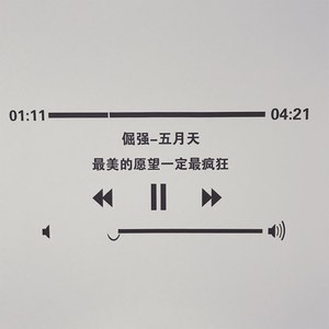 少女晴天墙贴文字贴卧室房间贴走心文艺点播网易歌词贴纸0人付款15