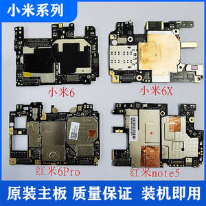 小米6 6x原装拆机主板  红米6pro手机主板包测好