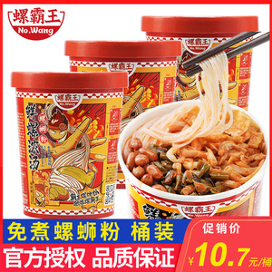 螺霸王螺蛳粉冲泡型桶装200g*6桶鲜螺浓汤川香麻辣柳州免煮螺丝粉