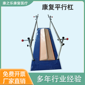 平行杠下肢步行训练康复器材儿童站立偏瘫中风老人矫正平衡杠双杠