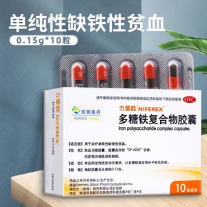 多糖铁复合物胶囊补血补铁胶囊男女老少补血产品女性补血产品