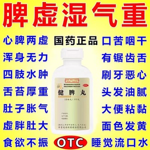 【去湿气重的药调理】去湿气重的药调理品牌,价格 - 阿里巴巴