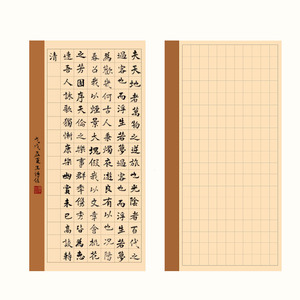 写隶书四尺宣纸