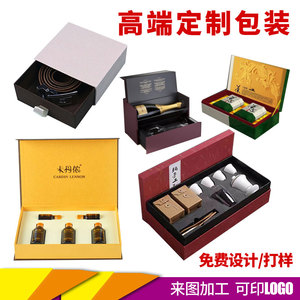 礼品盒定制硬纸板包装盒定做茶叶化妆品伴手礼盒定做纸盒印刷LOGO