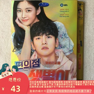 便利店新星/高清版 / 池昌旭 金裕贞 / 韩语中字 韩剧dvd碟片