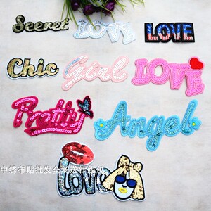 亮片刺绣可爱女孩l珠片绣love爱心红唇花朵怡富装饰英文字母衣贴