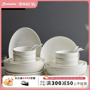 Rsemnia碗碟套装家用极简高级感白色陶瓷碗盘筷乔迁现代轻奢餐具