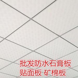 石膏板吊顶防水防潮板洁净板三防板天花吊顶办公室厂房吊顶