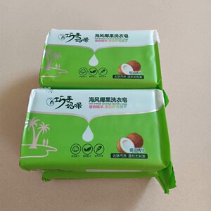 巧手妈咪202克*20块包邮海风椰果无磷洗衣皂