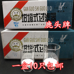 鹿头牌玻璃砂芯坩埚式过滤器30ml40mlG1 G2 G3 G4 G0 G4A垂熔坩埚