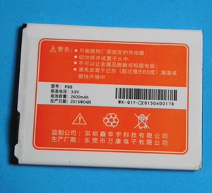 weimi唯米 p9s/灰米q1通用原装手机电池 p9s电板 2600毫安