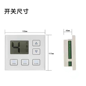 电动开窗器开关遥控 消防联动控制箱 大功率10A模块 排烟窗分控器