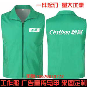 夏怡宝马甲工作服定制超市便利店印字logo公司员工男女志愿者马夹