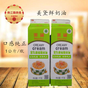 美黛含乳脂奶油